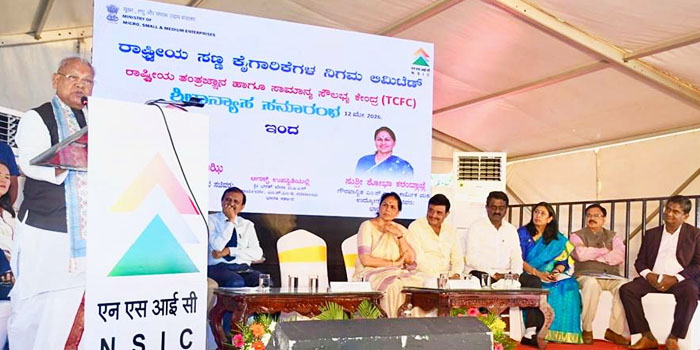 NSIC Unveils TCFC Project In Peenya To Drive Industrial Innovation