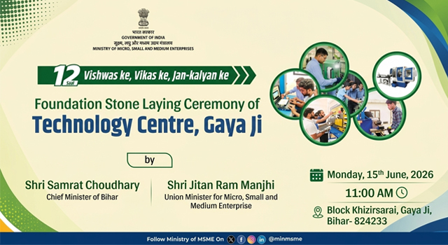 MSME Tech Centre In Gaya To Transform Industrial Future In Bihar